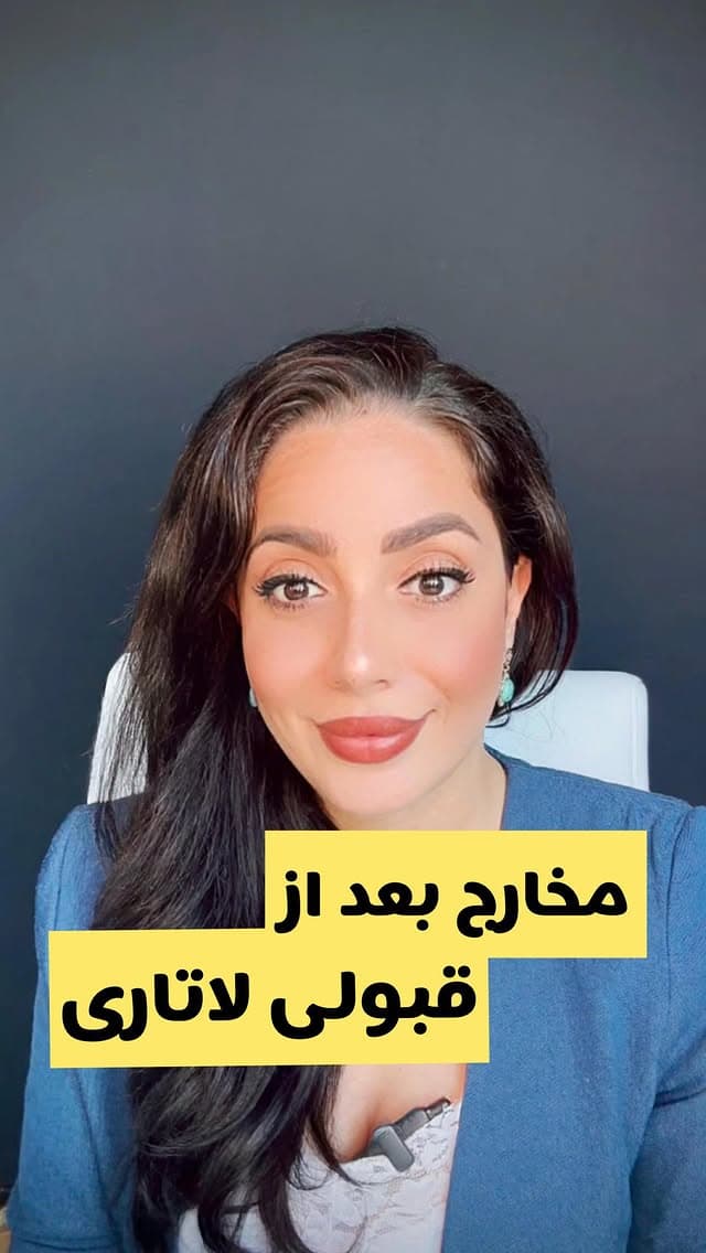 آموزش تکمیل اطلاعات فردی